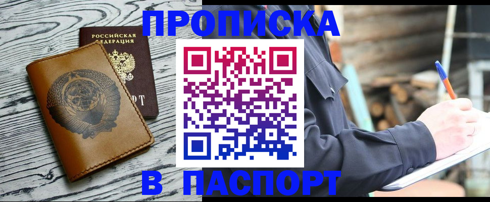 пропишу в квартире в Симферополе