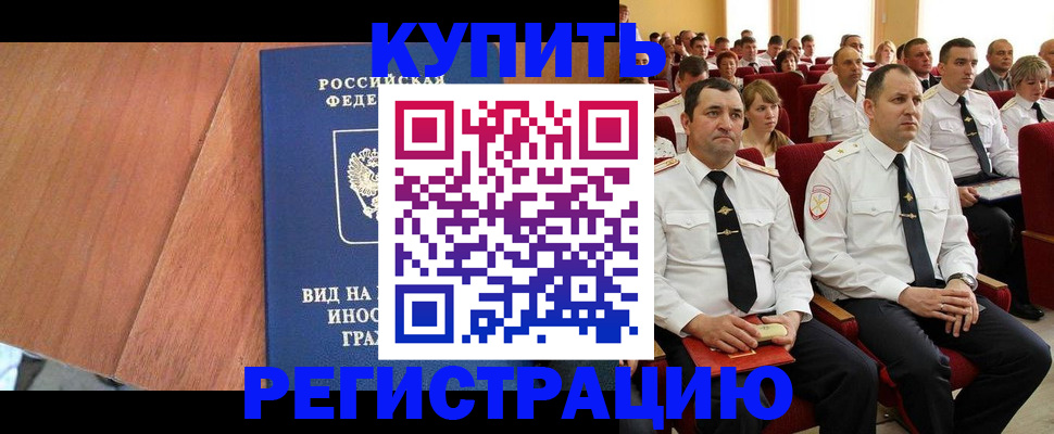 временная регистрация 2025 в Симферополе