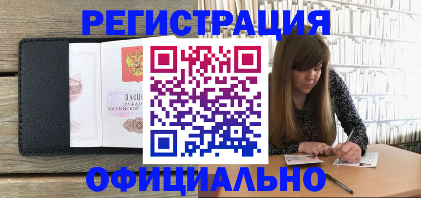 прописка гарантия в Симферополе