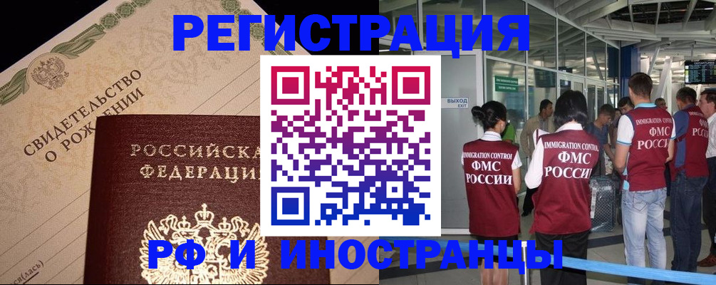 адрес временного пребывания в Симферополе