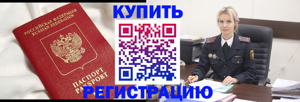 миграционный учет в Симферополе