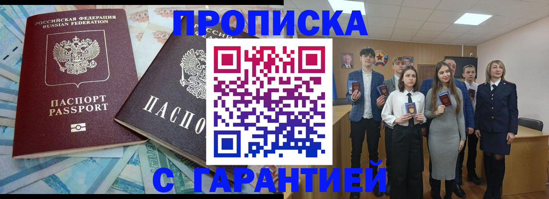 регистрация с договорными гарантиями в Симферополе