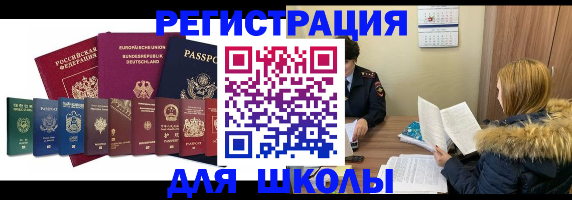 временная регистрация недорого в Симферополе